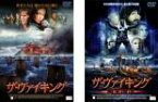 【バーゲンセール】全巻セット2パック【中古】DVD▼【訳あり】ザ・ヴァイキング(2枚セット)+ 魔王復活 ※ジャケットに難あり レンタル落ち