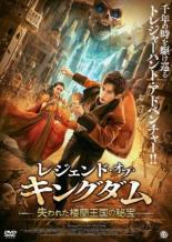 &nbsp;品　番&nbsp;ATVD20421&nbsp;出　演&nbsp;リウ・チャン(ウーティアン)／サイ・ミール—(ヤーマン)／ワー・アー(ウェイチェン)／フーフー・アンチ—(チンシュー)&nbsp;監　督&nbsp;リウ・シェンティ&nbsp;制作年、時間&nbsp;2021年&nbsp;70分&nbsp;製作国&nbsp;中国&nbsp;メーカー等&nbsp;アットエンタテインメント&nbsp;ジャンル&nbsp;洋画／アジア／中国アクション／アドベンチャー&nbsp;カテゴリー&nbsp;DVD&nbsp;入荷日&nbsp;【2025-03-22】【あらすじ】古代シルクロードの要衝として栄えた楼蘭王国。突如、歴史の舞台から消えた幻の王国には3つの秘宝が眠っている。中国の考古学者・ウーは遺跡の調査を進めるが…。レンタル落ちの中古品です