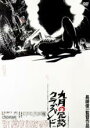 【中古】DVD▼九月の冗談クラブバンド レンタル落ち