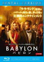 【中古】Blu-ray▼バビロン ブルーレイディスク レンタル落ち