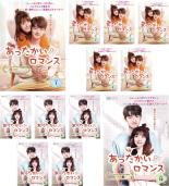 Romance - 全巻セット【送料無料】【中古】DVD▼あったかいロマンス(12枚セット)第1話〜第24話 最終 字幕のみ レンタル落ち