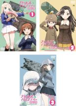 楽天市場】ガールズ&パンツァーdvdの通販
