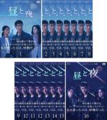 Mystery, Suspense - 全巻セット【中古】DVD▼昼と夜(16枚セット)第1話〜第32話 最終 字幕のみ レンタル落ち