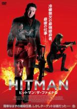 【バーゲンセール】【中古】DVD▼HITMAN ヒットマン ザ・ファイナル レンタル落ち
