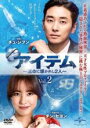 【バーゲンセール】【中古】DVD▼アイテム 運命に導かれし2人 2(第3話、第4話) 字幕のみ レンタル落ち