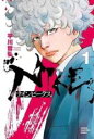 中古 Comic▼ナインピークス(8冊セット)第 1〜8 巻 レンタル落ち 全8巻