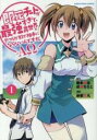 中古 Comic▼即死チートが最強すぎて、異世界のやつらがまるで相手にならないんですが。-AΩ-(10冊セット)第 1〜10 巻 レンタル落ち 全10巻