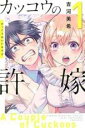 中古 Comic▼カッコウの許嫁(21冊セット)第 1〜21 巻 レンタル落ち 全21巻