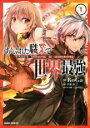 中古 Comic▼ありふれた職業で世界最強(13冊セット)第 1〜13 巻 レンタル落ち 全13巻