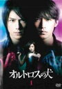 【バーゲンセール】【中古】DVD▼【訳あり】オルトロスの犬 1(第1話、第2話)※ジャケットに難有り レンタル落ち