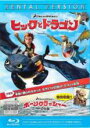 【中古】Blu-ray▼ヒックとドラゴン&ボーン・クラッシャーの伝説 ブルーレイディスク レンタル落ち