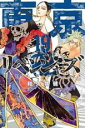 中古 Comic▼東京卍リベンジャーズ 19 レンタル落ち