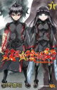中古 Comic▼双星の陰陽師(33冊セット)第 1〜32 巻 + 天縁若虎 二色滑稽画 レンタル落ち 全33巻