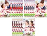 全巻セット【送料無料】【中古】DVD▼赤い袖先(18枚セット)第1話〜第36話 字幕のみ レンタル落ち