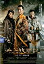 【バーゲンセール】【中古】DVD▼海上牧雲記 3つの予言と王朝の謎 38(第75話 最終) 字幕のみ レンタル落ち