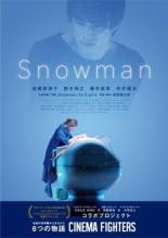 【バーゲンセール】【中古】DVD▼Snowman レンタル落ち