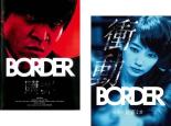 刑警 - 2パック【中古】DVD▼BORDER ボーダー(2枚セット)贖罪 ファイナルエディション + 衝動 検視官・比嘉ミカ ユナイテッドエディション レンタル落ち 全2巻