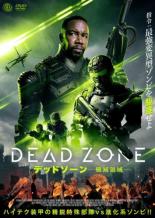 【バーゲンセール】【中古】DVD▼デッドゾーン 殲滅領域 レンタル落ち