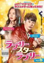 【バーゲンセール】【中古】DVD▼ラブリー・スター・ラブリー 6(第11話、第12話) 字幕のみ レンタル落ち