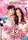 【バーゲンセール】【中古】DVD▼ラブリー・スター・ラブリー 11(第21話、第22話) 字幕のみ レンタル落ち