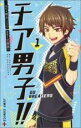 全巻セット中古 Comic▼チア男子!! GO BREAKERS 全 2 巻 完結 セット レンタル落ち