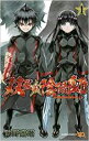 【送料無料】中古 Comic▼双星の陰陽師 そうせいのおんみょうじ(32冊セット)第 1〜32 巻 レンタル落ち 全32巻
