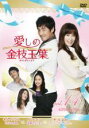 【バーゲンセール】【中古】DVD▼愛しの金枝玉葉 きんしぎょくよう 14(第29話、第30話) 字幕のみ レンタル落ち