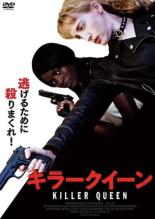【バーゲンセール】【中古】DVD▼キラークイーン 字幕のみ レンタル落ち