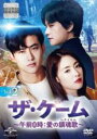 【バーゲンセール】【中古】DVD▼ザ・ゲーム 午前0時 愛の鎮魂歌 レクイエム 2(第3話、第4話) 字幕のみ レンタル落ち