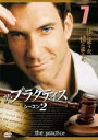 【バーゲンセール】【中古】DVD▼ザ・プラクティス シーズン2 Vol.7(第13話、第14話) レンタル落ち