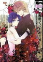 中古 Comic▼思春期ブラッド・モンスター レンタル落ち