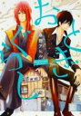 中古 Comic▼おとぎぐらし レンタル落ち