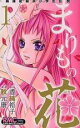 全巻セット中古 Comic▼まりもの花 最強武闘派小学生伝説 全 10 巻 完結 セット レンタル落ち