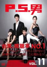 DVDȻߤΥ󥰲㤨֡ڥС󥻡ۡšDVDP.S. 11(32á34 ǽ Τ 󥿥פβǤʤ79ߤˤʤޤ