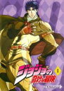 【バーゲンセール】【中古】DVD▼【訳あり】ジョジョの奇妙な冒険 1(第1話、第2話)※ジャケットに難有り レンタル落ち