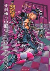 中古 Comic▼死刑執行中脱獄進行中 短編集 レンタル落ち