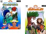 2パック【中古】DVD▼さかなクンがおしえてくれた!うみのなかまたち + 岩合さんがおしえてくれた!どうぶつのふしぎ? レンタル落ち 全2巻