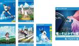 【送料無料】【中古】Blu-ray▼細田守監督 長編アニメーション映画(6枚セット)時をかける少女 、サマーウォーズ 、おおかみこどもの雨と雪、バケモノの子、未来のミライ、竜とそばかすの姫 ブルーレイディスク レンタル落ち 全6巻