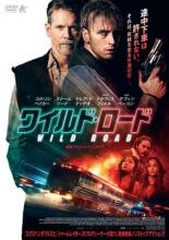 【バーゲンセール】【中古】DVD▼ワイルド・ロード レンタル落ち