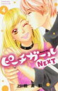 中古 Comic▼ピーチガールNEXT 4 レンタル落ち