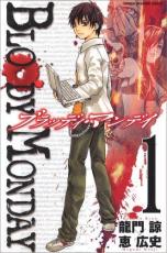 全巻セット中古 Comic▼BLOODY MONDAY 全 11 巻 + Season2 絶望ノ匣 全 8 巻 + ラストシーズン 全 4 巻 完結(23冊セット) レンタル落ち