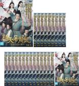 &nbsp;品　番&nbsp;KERD4526SET25&nbsp;出　演&nbsp;ツォン・シュンシー(張無忌)／チェン・ユーチー(趙敏)／ジュー・シューダン／リン・ユーシェン(楊逍)&nbsp;監　督&nbsp;チャン・カーチュン&nbsp;制作年、時間&nbsp;2019年&nbsp;2250分&nbsp;製作国&nbsp;中国&nbsp;メーカー等&nbsp;TCエンタテインメント&nbsp;ジャンル&nbsp;洋画／海外TV／中国ドラマ／アクション／史劇&nbsp;カテゴリー&nbsp;DVDセット&nbsp;入荷日&nbsp;【2026-05-19】【あらすじ】時は元朝末期。侠客が跋扈する乱世では、倚天剣と屠龍刀をめぐって、血の嵐が吹き荒れていた。第1話と第2話を収録。著作権の都合上、本商品で使用されている映像・音楽が中国オリジナル版と一部変更になっている箇所がございます。また、映像・音声の一部に、マスターテープに起因するわずかなノイズが入っている箇所がございます。予めご了承ください。レンタル落ちの中古品ですDVDケースなし（ジャケットと不織布ケース入りディスクのみ）での出荷となります。