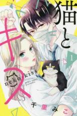 中古 Comic▼猫とキス(6冊セット)第 1〜6 巻 レンタル落ち 全6巻(3.0)
