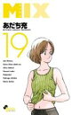 中古 Comic▼MIX 19 レンタル落ち
