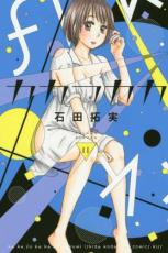 中古 Comic▼カカフカカ 11 レンタル落ち