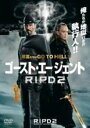 【バーゲンセール】【中古】DVD▼ゴースト・エージェント R.I.P.D.2 字幕のみ レンタル落ち