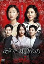 【バーゲンセール】【中古】DVD▼あなたは贈りもの 7(第19話〜第21話) 字幕のみ レンタル落ち