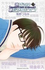 中古 Comic▼逃げるは恥だが役に立つ 7 レンタル落ち