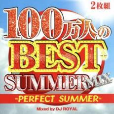 Rakuten - 【中古】CD▼100 万人の BEST SUMMER MIX -PERFECT SUMMER- Mixed by DJ ROYAL 2CD レンタル落ち