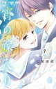 中古 Comic▼宵の嫁入り 9 レンタル落ち